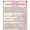آگهی افزایش سرمایه شرکت سیمان کویر کاشان مصوبه مجمع عمومی فوق العاده مورخ 9 / 12 /  1396