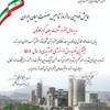 واحد برتر در بیشترین تولید برق از انرژی خورشیدی در سال 1401